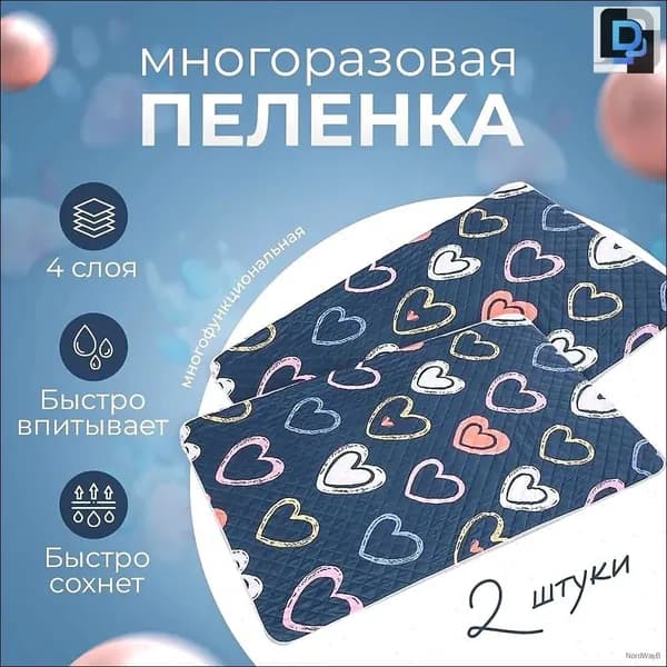 2 многоразовых подгузника для домашних животных/30x40 см