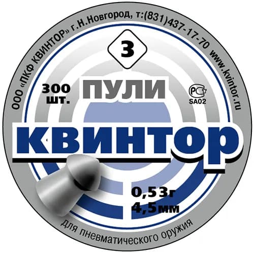 Квинтор Пули для пневматики 300 шт