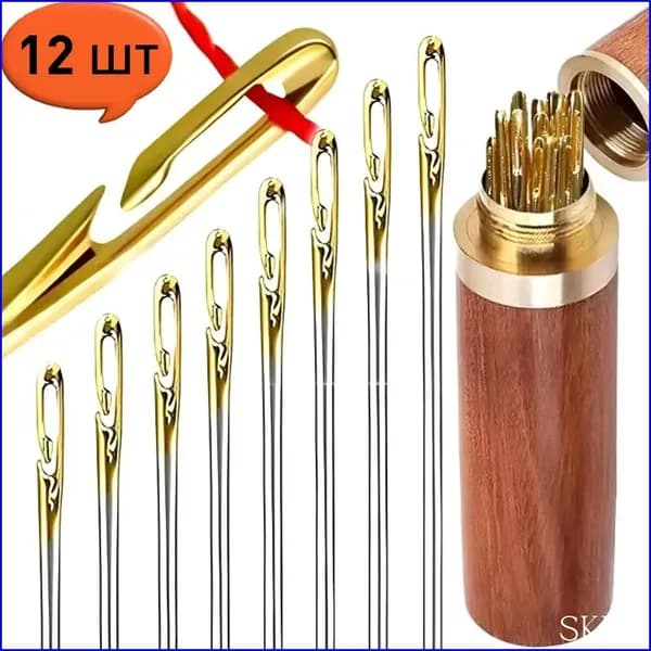 Иглы, 12 шт.