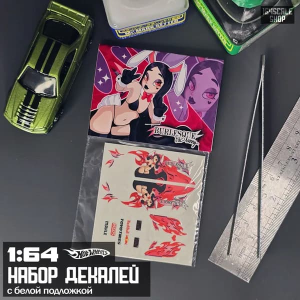 Набор декалей для HotWheels " Бурлеск "