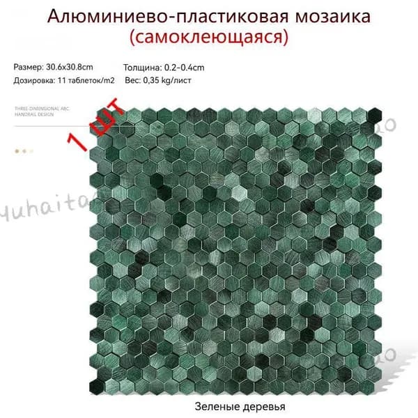 Мозаика плитка 30.6 см x 30.8 см, размер чипа: 15x15 мм