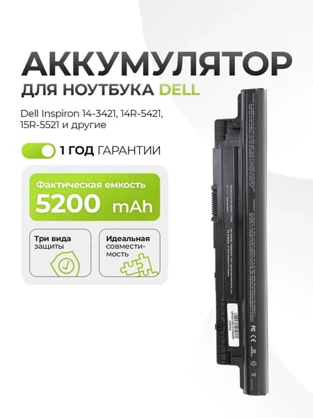 Аккумулятор MR90Y для Dell Inspiron 14-3421, 14R-5421, 15R-5521 5200mAh