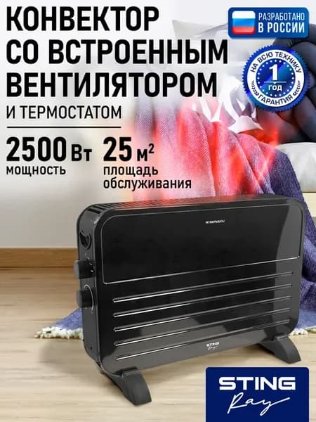 Обогреватель конвектор электрический напольный 2500 Вт