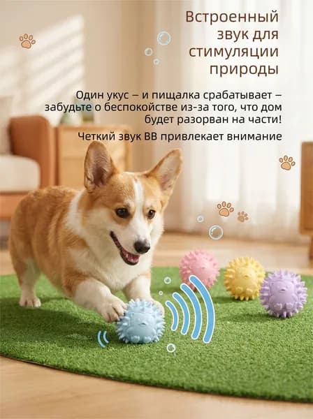 Игрушки для кошек и собак, устойчивые к укусам игрушки для жевания, чистка и защита зубов.