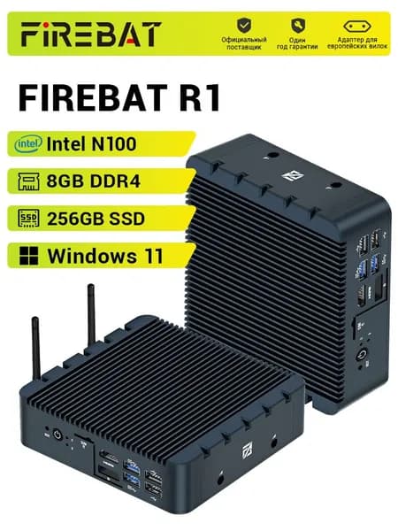 FIREBAT Мини-ПК (Intel Processor N100, RAM 8 ГБ, SSD 256 ГБ, Intel UHD Graphics, Windows 11 Pro), R1, черный