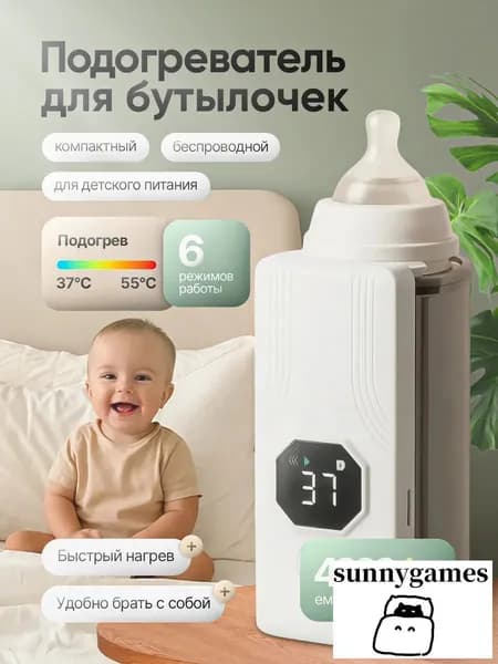 Подогреватель для бутылочек портативный