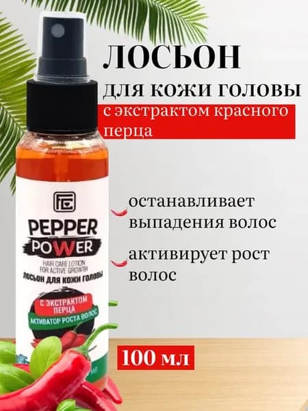 Лосьон для кожи головы с экстрактом красного перца