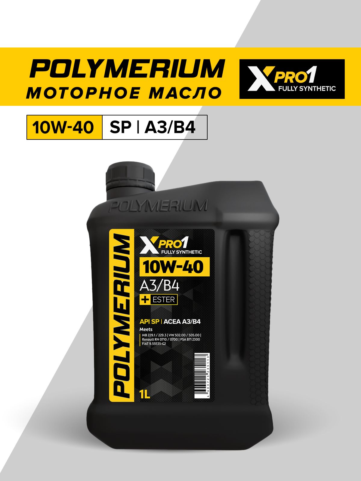 POLYMERIUM XPRO1 10W-40 Масло моторное, Синтетическое, 1 л