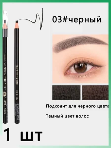 Карандаш для эскиза бровей самозатачивающийся, для татуажа, для перманентного макияжа, влагостойкий