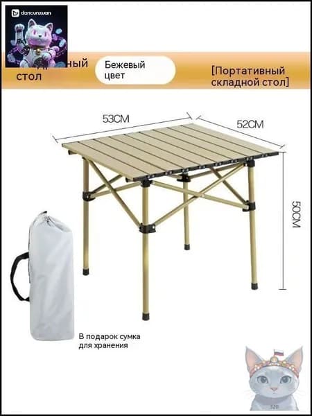 Стол-книжка Раскладной, 55х50х50 см