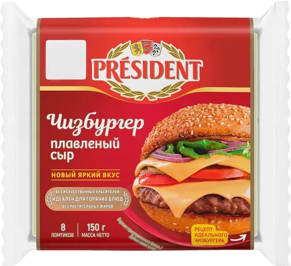 Сыр плавленый PRESIDENT Чизбургер 40%, без змж, 150г 4 шт.