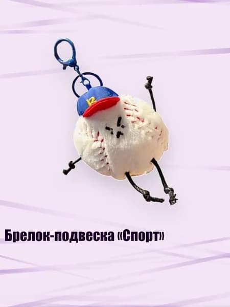 Аксессуары для бейсбола