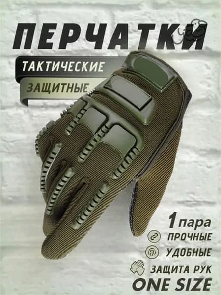 Перчатки для охоты велоперчатки мужские, 1 пара