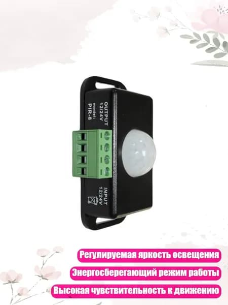 Регулируемые датчики движения переключатель для освещения светодиодных полос с помощью таймера, Черный