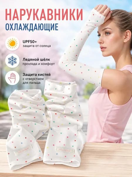Спортивный компрессионный нарукавник, размер: M/L