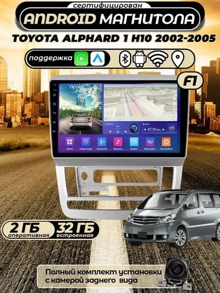 Магнитола Toyota Alphard 1 H10 2002-2005 2 32