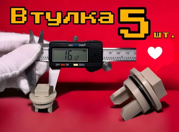 ПЯТЬ! Втулки шнека мясорубки Bosch 5 шт 020470 MGR004UN (Бош)