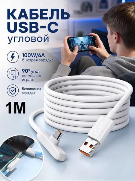 Зарядный кабель мощностью 100 Вт, подходящий для Huawei glory Xiaomi