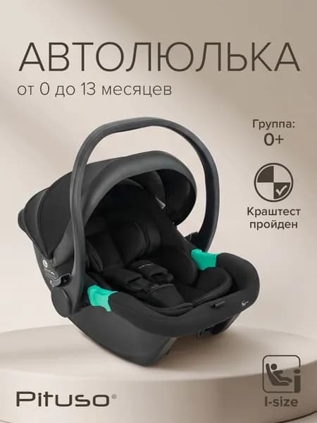 Автолюлька группы 0+ (0-13 кг) Pituso Santiso Pro i-Size Black/Черный