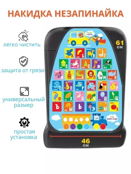 Защита на спинку сиденья, 1 шт.