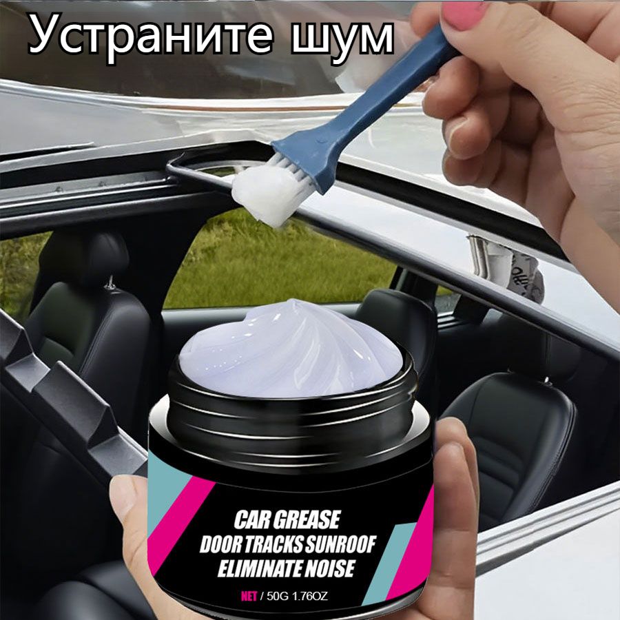 Смазка автомобильная Низкотемпературная, 200 мл