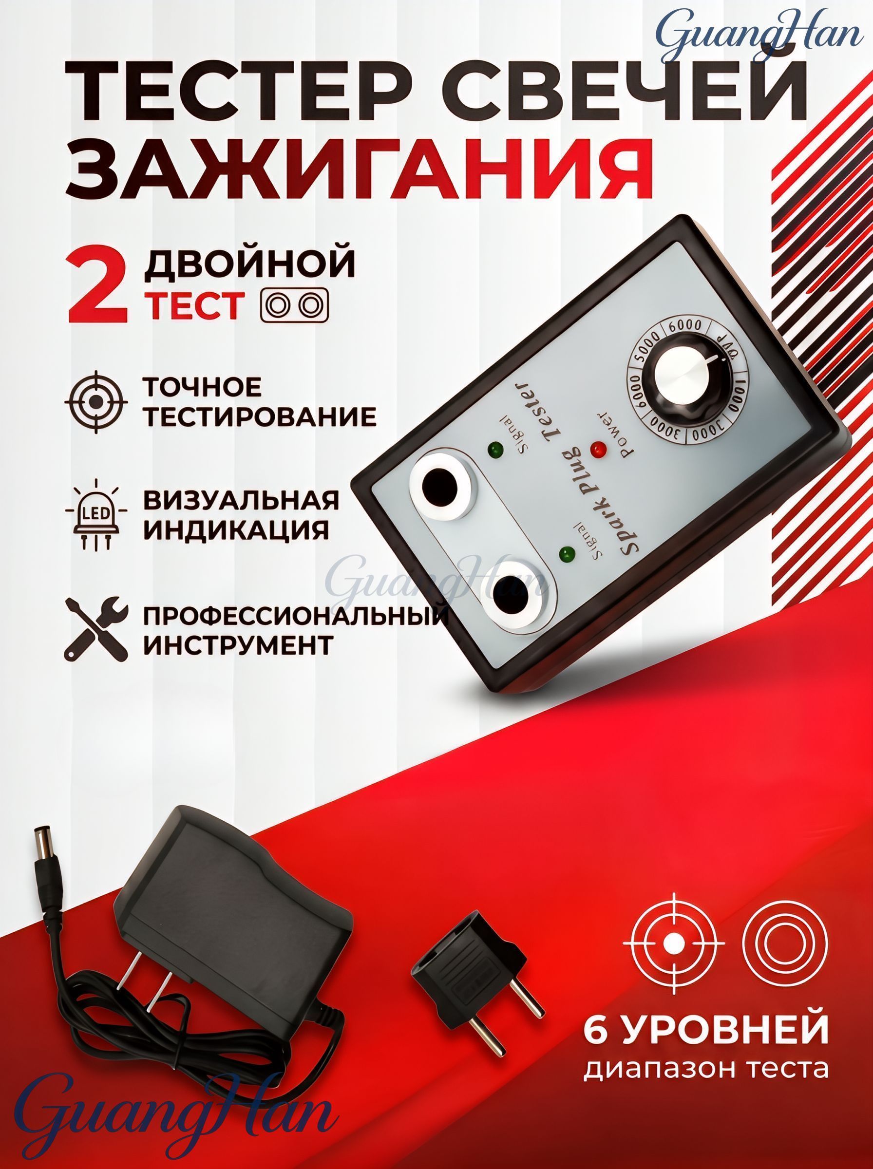 Тестер автомобильных свечей зажигания с двумя отверстиями-для проверки катушки и искры