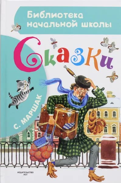 Книга Сказки