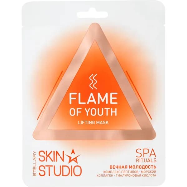 Маска для лица тканевая Stellary Skin Studio Flame Of Youth, 23мл
