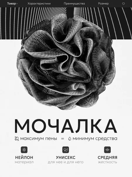 Массажная мочалка шар черная для тела, для душа круглая