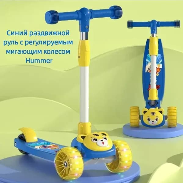 Самокат SR77BX2PF, синий