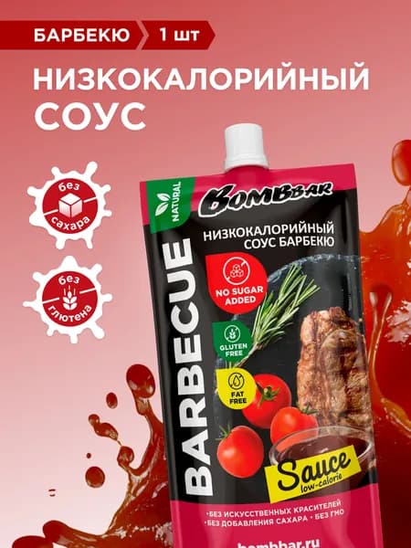 Соус Барбекю низкокалорийный без сахара Bombbar, 1шт х 240г
