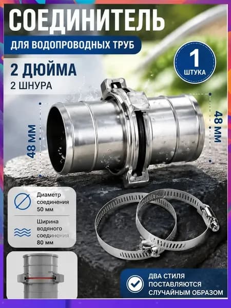 Пожарный инвентарь Диаметр 50 мм