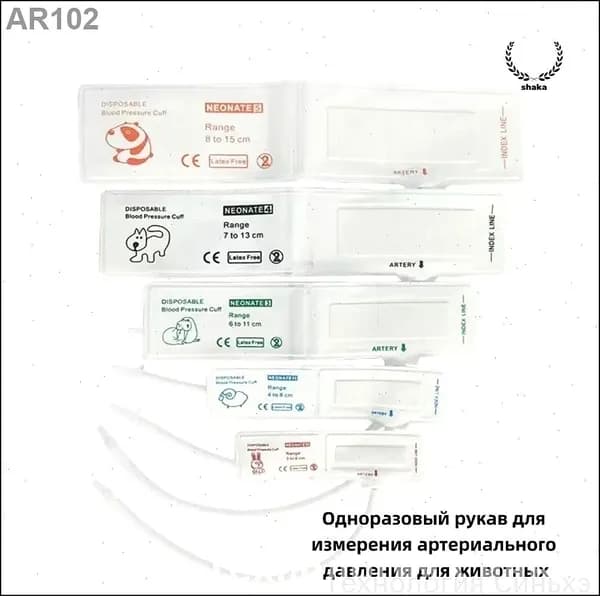 Ветеринарные тонометры оснащаются качественными манжетами