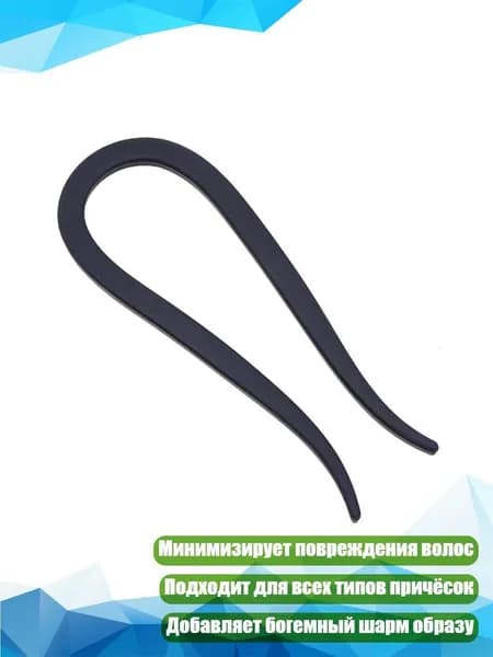 Стильная палочка для волос, вилка из козьего рога, заколка для женщин, - Матовый синий бао