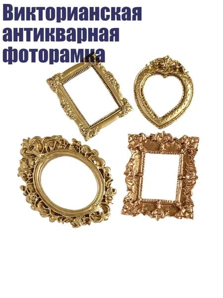Фоторамка