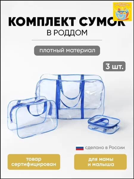 ЗОЛОТОЙ ОКТЯБРЬ Сумка для мамы