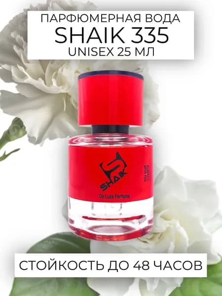 SHAIK PLATINUM MW 335 Floral Woody Musk MUSK KASHMIR масляные унисекс духи, парфюмерная вода, туалетная вода для мужчин и женщин 25мл
