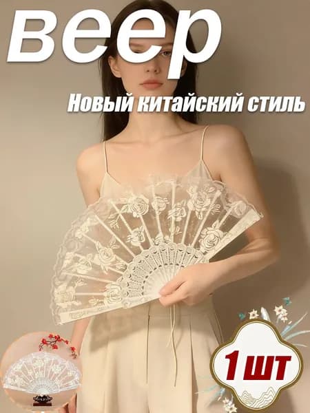 Женский складной веер "Роза в кружеве", летний аксессуар в стиле