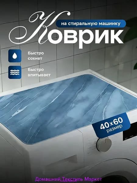 Коврик для ванной 60x40 см голубой
