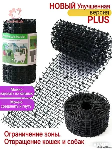200*30CM Пластиковые шипы для отпугивания кошек и собак, улучшенная версия PLUS