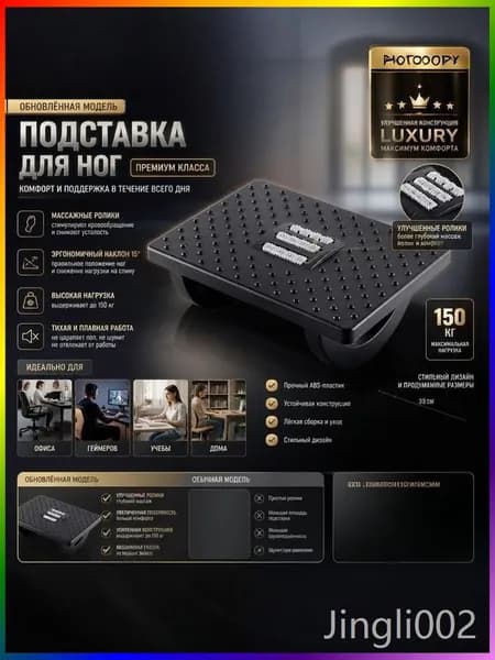 Подставка под ноги Офисная, 33х13х24 см