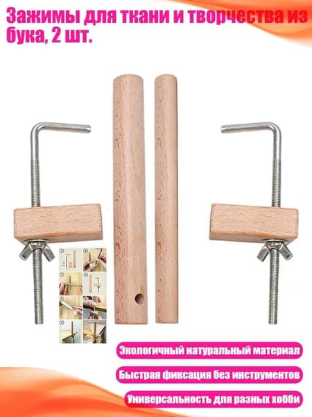 Запчасти для стула, 6х6 см
