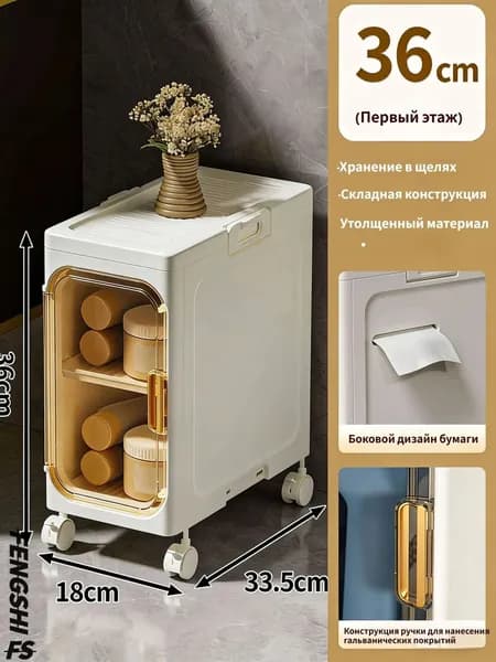 Тумба для ванной,, 18х33.5х36 см