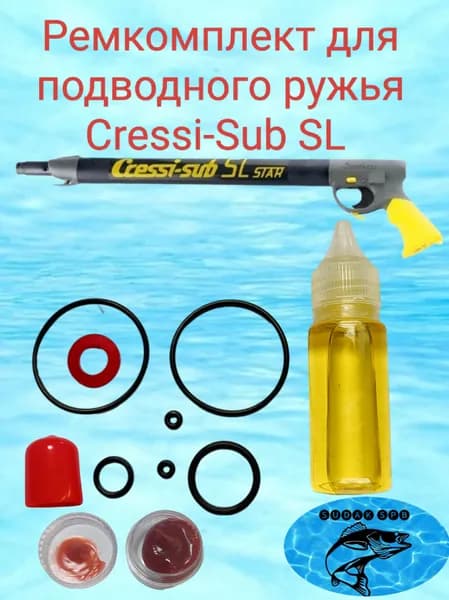 Ремкомплект для подводного ружья Cressi Sub SL