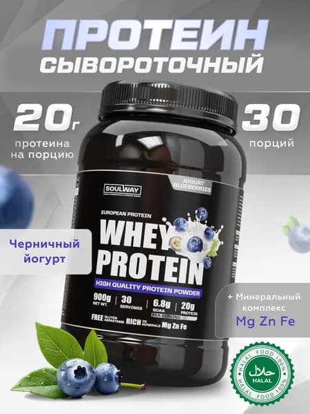 Протеин сывороточный черничный йогурт, 900 г, выносливость и сила