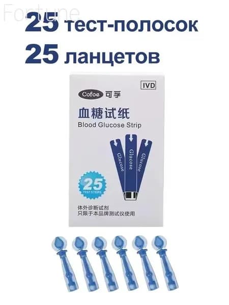 Тест полоски для определения Глюкозы 25 шт