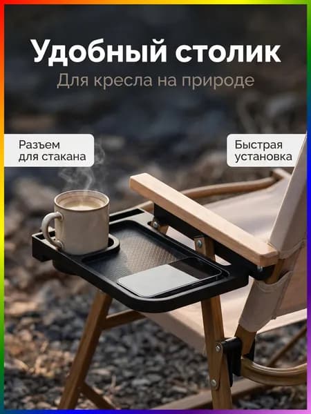 Стол складной туристический10 кг