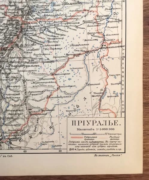 Приуралье. Урал. Антикварная карта, старинная карта. Екатеринбург, Вятка, Оренбург, Пермь, Челябинск, Уфа. Российская империя, 1904 год