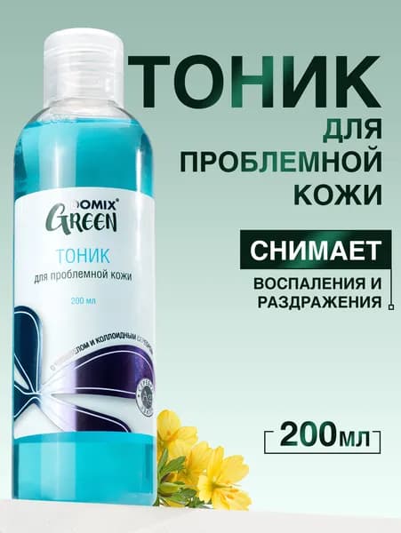 Тоник для проблемной кожи с чистотелом, D-пантенолом и серебром 200 мл
