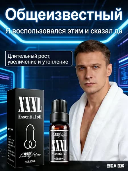 GEALFIS Крем-активатор для мужчин 9.8 мл. Наружное средство для тонуса и чувствительности с питательной формулой. Поддержка мужского здоровья